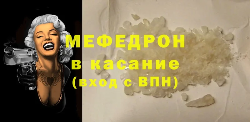 mega сайт  Южно-Сахалинск  Меф mephedrone 